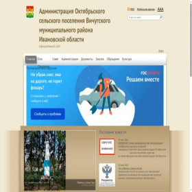 Скриншот главной страницы сайта okt-poselenie.ru
