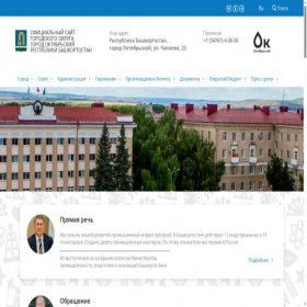 Скриншот главной страницы сайта oktadm.ru