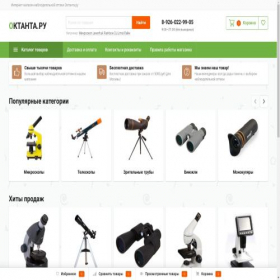 Скриншот главной страницы сайта oktanta.ru