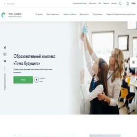 Скриншот главной страницы сайта oktb.ru