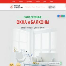 Скриншот главной страницы сайта oktex71.ru