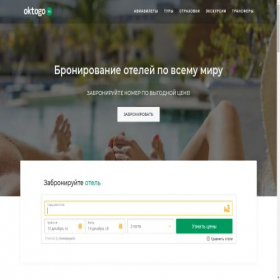 Скриншот главной страницы сайта oktogo.ru