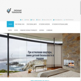 Скриншот главной страницы сайта oktx.ru