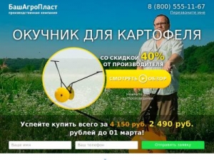 Скриншот главной страницы сайта okuchnik.shopikk.ru