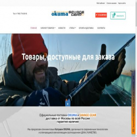 Скриншот главной страницы сайта okuma-fishing-reels.ru
