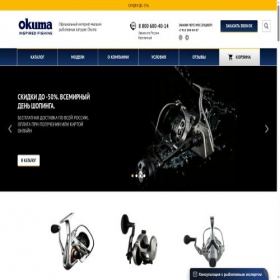 Скриншот главной страницы сайта okumashop.ru