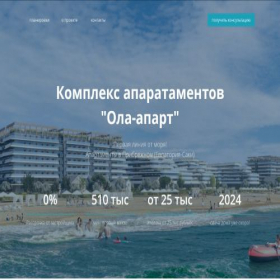 Скриншот главной страницы сайта ola-apart.ru