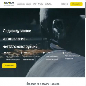 Скриншот главной страницы сайта olandptm.ru