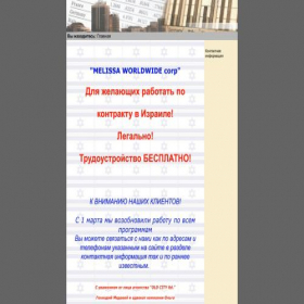 Скриншот главной страницы сайта old-city.boxmail.biz