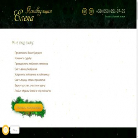 Скриншот главной страницы сайта old-magia.com