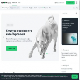 Скриншот главной страницы сайта old.cifra-broker.ru