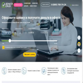 Скриншот главной страницы сайта old.dengisrazy.ru