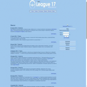 Скриншот главной страницы сайта old.league17.ru