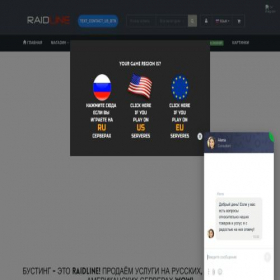 Скриншот главной страницы сайта old.raidline.com