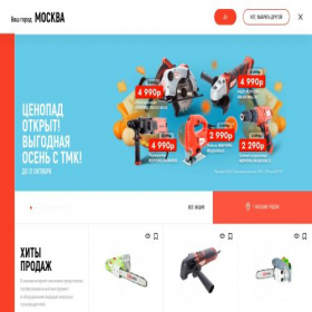 Скриншот главной страницы сайта old.tmktools.ru