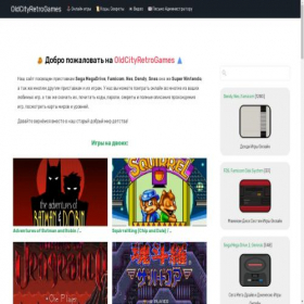 Скриншот главной страницы сайта oldcityretrogames.ru