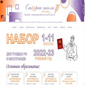 Скриншот главной страницы сайта olded.ru
