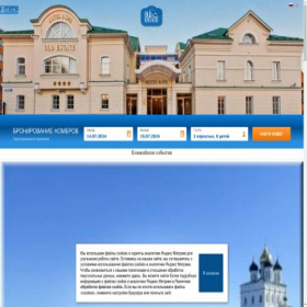 Скриншот главной страницы сайта oldestatehotel.com