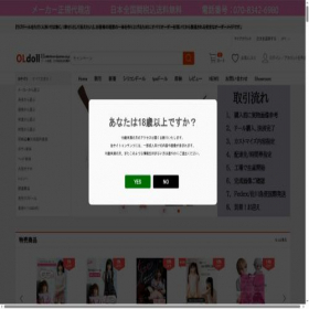 Скриншот главной страницы сайта oldoll.com