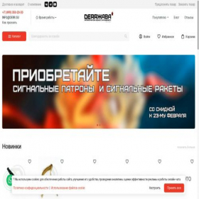 Скриншот главной страницы сайта oldthing.ru