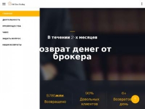Скриншот главной страницы сайта oldtimetrading.com