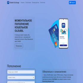 Скриншот главной страницы сайта oldubil-exchange.ru