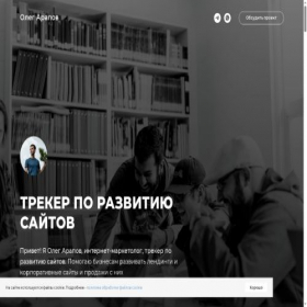Скриншот главной страницы сайта olegarapov.ru