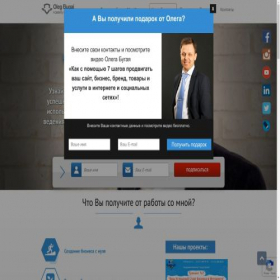 Скриншот главной страницы сайта olegbugai.com
