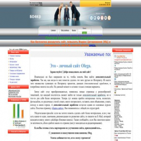 Скриншот главной страницы сайта olegek3.ucoz.ru