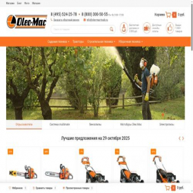Скриншот главной страницы сайта oleo-mac-trade.ru