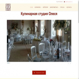 Скриншот главной страницы сайта olesyastudio.ru
