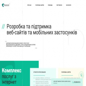 Скриншот главной страницы сайта oleus.com.ua
