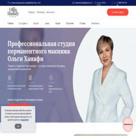 Скриншот главной страницы сайта olgahanafystudio.ru