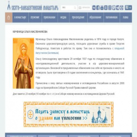 Скриншот главной страницы сайта olgamaslennikova.com