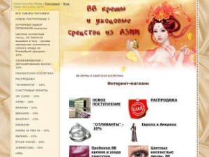 Скриншот главной страницы сайта olgastyle-bb.ucoz.ru