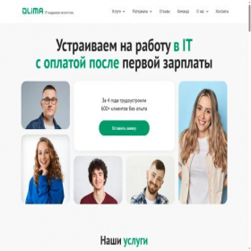 Скриншот главной страницы сайта olima.ru