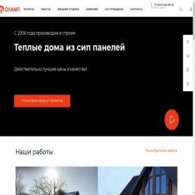 Скриншот главной страницы сайта olimp-panel.ru