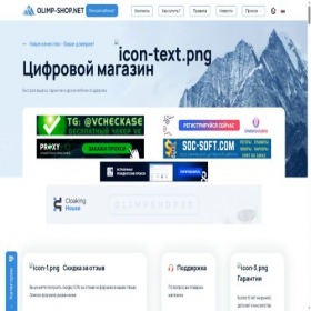 Скриншот главной страницы сайта olimp-shop.net