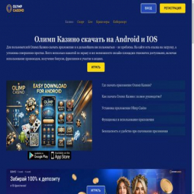 Скриншот главной страницы сайта olimp-spb.com