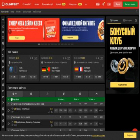 Скриншот главной страницы сайта olimp.bet