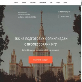 Скриншот главной страницы сайта olimp.mosobr.com