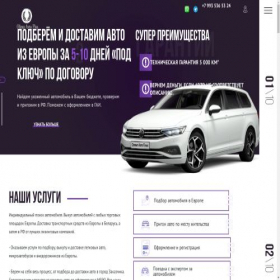 Скриншот главной страницы сайта olimpavtoplus.com