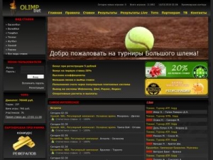 Скриншот главной страницы сайта olimpbet4.ru