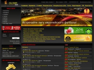 Скриншот главной страницы сайта olimpbetcom.ru
