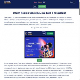 Скриншот главной страницы сайта olimpguru.com