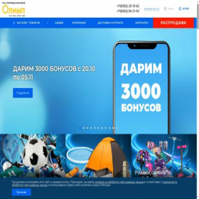 Скриншот главной страницы сайта olimpkirov.ru