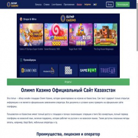 Скриншот главной страницы сайта olimpogym.com