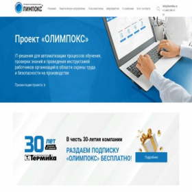 Скриншот главной страницы сайта olimpoks.ru