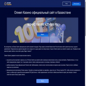 Скриншот главной страницы сайта olimprealty.com