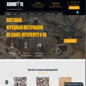 Скриншот главной страницы сайта olimptk.com